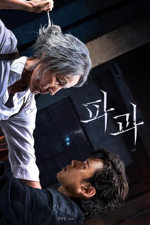 The Old Woman with the Knife streaming gratuit vf vostfr 