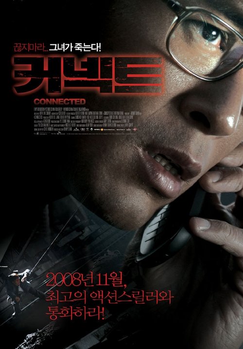 Connected streaming gratuit vf vostfr 